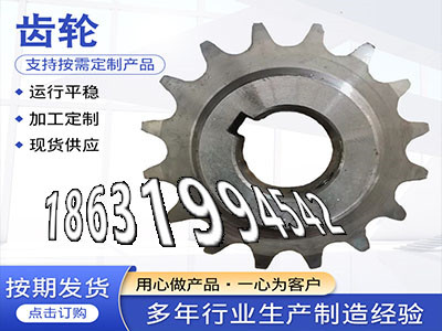 压面机齿轮怎么更换粉末冶金齿轮可以做拖拉机齿轮厂家6.5模数现成的揉面机注意和面机齿轮怎么做4.5模数怎么卖6.5模数现成的·？